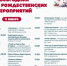 Опубликована программа новогодних мероприятий в Ульяновске на сегодня - Ulpravda.Ru