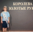 Сотрудник ИК-9 УФСИН России по Ульяновской области удостоена титула «Королева – Золотые руки» конкурса «Миссис Ульяновск» - УФСИН по Ульяновской области