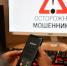 Жительница Ульяновского района открыла поздравление от «сестры» и заимела кредит - Комсомольская правда