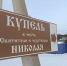 Ульяновцам запретили самовольно купаться в природных водоёмах в Крещение - Комсомольская правда