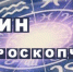 Юлин топчик. Кто закрутит роман, а кому стоит стать увереннее - Ulpravda.Ru