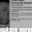 Печальный итог долгих поисков: пропавший в 2023 году димитровградец найден погибшим - Ulyanovsk.Express