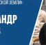 Участник проекта «Герои Симбирской земли» Александр Киреев: возвращение в мирную жизнь - Ulpravda.Ru