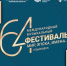 Жителей и гостей Ульяновска зовут на 64-й фестиваль «Мир, Эпоха, Имена…» - Ulpravda.Ru
