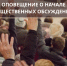 ОПОВЕЩЕНИЕ о начале общественных обсуждений по проектам постановлений администрации города Ульяновска - Общественная палата Ульяновской области
