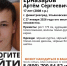 В Ульяновской области разыскивают 17 летнего Артёма Ерназарова - Комсомольская правда