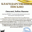 Преподаватели колледжа приняли участие в конференции - Ульяновский фармацевтический колледж