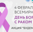 В регионе пройдет акция по профилактике онкологических заболеваний - Ulpravda.Ru