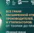 Предпринимателей приглашают на обучающий семинар «Все грани расширенной ответственности производителей,  импортеров и утилизаторов: от теории до практики» - Министерство экономразвития