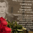 В ульяновском СИЗО открыли мемориальную доску ветерану УИС Александру Гаврилову - Ulyanovsk.Express
