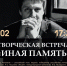 Ульяновцев приглашают на творческую встречу «Иная память» с поэтом Леонидом Негматовым. - Ульяновск сегодня
