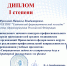 Победа в конкурсе профессионального мастерства - Ульяновский фармацевтический колледж