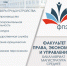 Новость для абитуриентов - УлГПУ