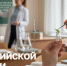 Поздравление Министра просвещения России Сергея Кравцова с Днем российской науки - УлГПУ