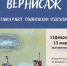 Ульяновцев приглашают на «Зимний вернисаж» - Ulpravda.Ru