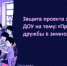 Профессионализм педагога — это искусство видеть потенциал в каждом ребёнке и умение помочь ему раскрыться - УлГПУ