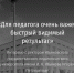 «Для педагога очень важен быстрый видимый результат» - УлГПУ