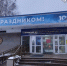 Студентке УИГА присуждена премия-стипендия НАИС имени Евгения Корнеевича Киселя - Ulpravda.Ru