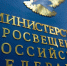 Минпросвещения России скорректировало школьную программу: эксперты УлГПУ прокомментировали изменения - УлГПУ