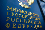 Минпросвещения России скорректировало школьную программу: эксперты УлГПУ прокомментировали изменения