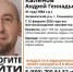 В Ульяновске разыскивают зеленоглазого мужчину в серой шапке - Ulpravda.Ru