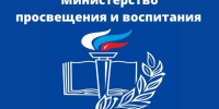 Новый школьный предмет о духовно-нравственной культуре введут поэтапно в школах Ульяновской области с 2026 года - Министерство образования