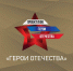 В Ульяновской области стартует областной этап конкурса музеев «Герои Отечества» - Министерство образования