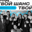 Это нужно вам, это нужно нам, это нужно всем - УлГПУ