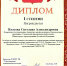 Победа и призовое место в межрегиональном профессиональном конкурсе - Ульяновский фармацевтический колледж