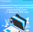 Ульяновский Росреестр напоминает об изменениях  в государственном кадастровом учете с 1 февраля 2026 года - Общественная палата Ульяновской области