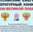 Ульяновцев приглашают принять участие в XII Всероссийском ежегодном литературном конкурсе «Герои Великой Победы-2026» - Министерство искусства и культурной политики