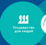 В Ульяновской области совершенствуется система предоставления госуслуг - Министерство образования