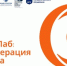 Ульяновцев приглашают к участию во Всероссийском проекте «ЭтноЛаб: акселерация успеха» – акселерационной программе профессионального и личностного роста - Министерство искусства и культурной политики