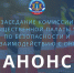 АНОНС: подведение итогов работы ОНК за 2025 год - Общественная палата Ульяновской области