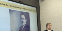 Конкурс проектов «Математика прошлого, настоящего и будущего» - УлГПУ