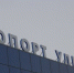 Ульяновский аэропорт временно приостановил прием и выпуск самолетов - Ulpravda.Ru