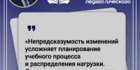 Проректор УлГПУ Сергей Титов — об изменениях в приёме и экономике педагогического образования - УлГПУ