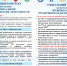 ИНФОРМИРУЕМ СТУДЕНТОВ О ВОЗМОЖНОСТИ ПОЛУЧЕНИЯ СОЦИАЛЬНОЙ ПОДДЕРЖКИ! - Ульяновский фармацевтический колледж