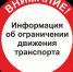 В Министерстве транспорта Ульяновской области утвержден приказ о внесении изменений в приказ о введении ограничений на движение транспортных средств в 2026 году - Министерство транспорта