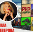 Творческая встреча с Аллой Неверовой - ЦБС Ульяновска