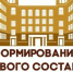 Стартует процедура формирования нового состава Общественной палаты Базарносызганского муниципального округа Ульяновской области - Общественная палата Ульяновской области