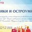 Игра «Умники и остроумники» - ЦБС Ульяновска