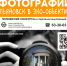 Городской фотоконкурс «Ульяновск в эко-объективе – 2026» - ЦБС Ульяновска