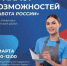 Более 1000 вакансий представят на ярмарке труда в Ульяновске 11 марта - Ulyanovsk.Express