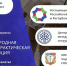 Учителя школ Ульяновской области стали участниками международной педагогической конференции - Министерство образования