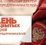 День открытых дверей для бизнеса проведёт ульяновский Роспотребнадзор - Ulyanovsk.Express