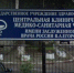 В известное ульяновское медучреждение требуются восемь врачей - Ulpravda.Ru