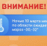 10 марта в Ульяновской области ожидается 32-градусный мороз - Ulpravda.Ru