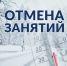 Управление образования рекомендует отменить занятия ульяновским школьникам на 10 марта - Ulpravda.Ru