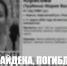 Найдена погибшей: пропавшая в Барыше женщина так и не вернулась домой - Ulyanovsk.Express